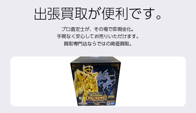 聖闘士星矢グッズ