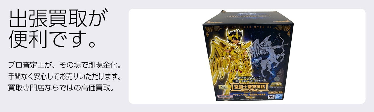 聖闘士星矢グッズ